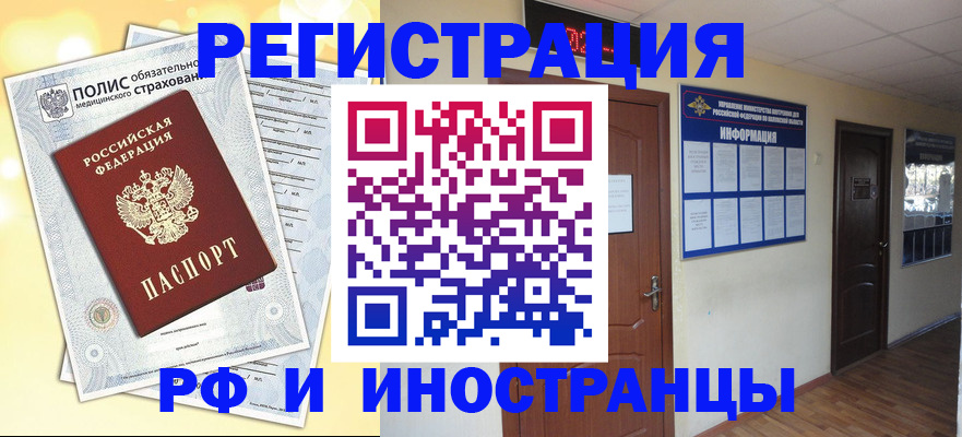 временная регистрация законно в Алагире