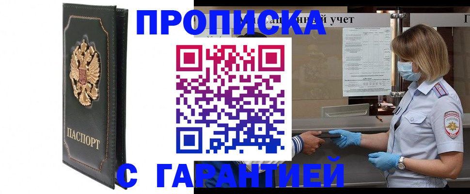 временная регистрация адрес в Алагире