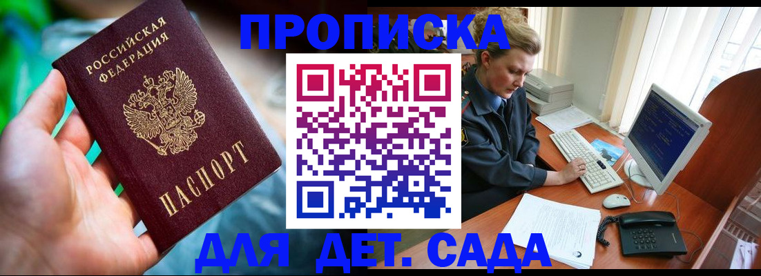 миграционный учет в Алагире