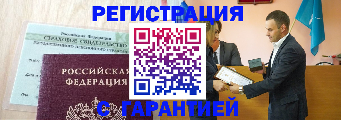 прописка для кредита в Алагире